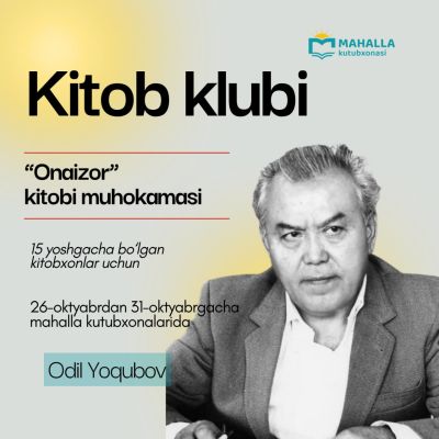 Книжный клуб: обсуждения октября
