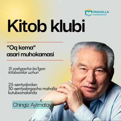 Книжный клуб: обсуждения сентября