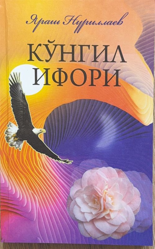 KO'NGIL IFORI