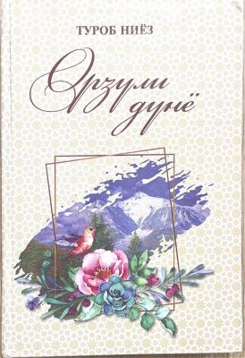 Orzuli dunyo