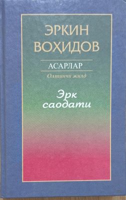 Erk saodati