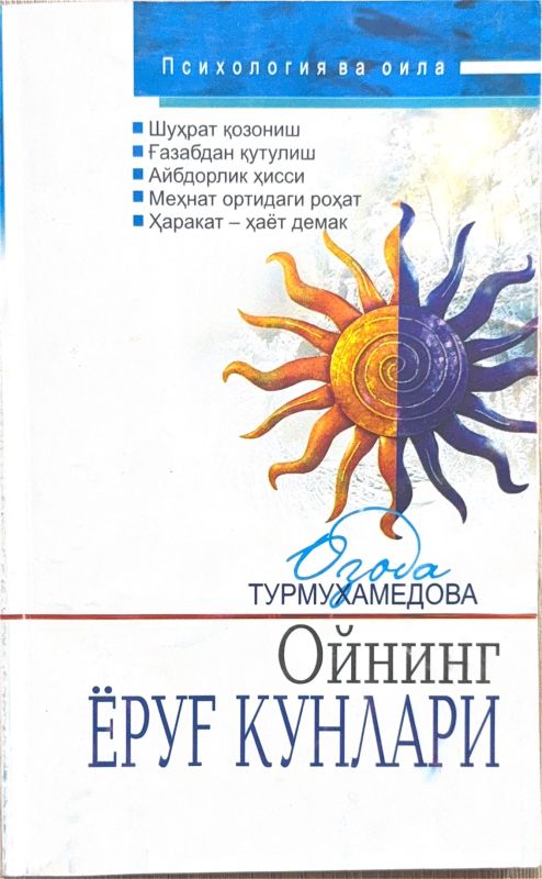 Oyning yorugʻ kunlari