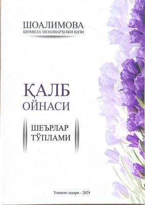 QALB OYNASI