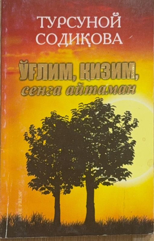 O‘G‘LIM, QIZIM, senga aytaman