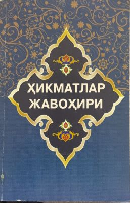HIKMATLAR JAVOHIRI
