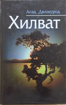 Xilvat
