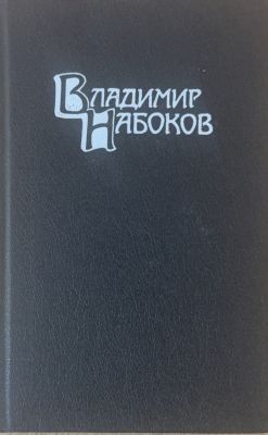 Собрание сочинений в четырех томах