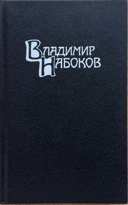 Защита Лужина