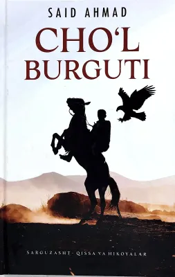 Choʻl burguti