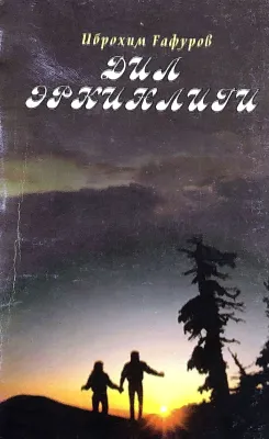 Dil erkinligi