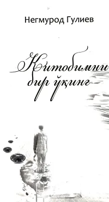 Kitobimni bir o‘qing