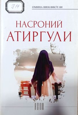 Nasroniy Atirguli