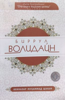 BIRRUL VOLIDAYN