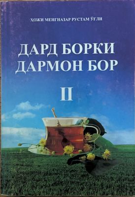 Dard borki, darmon bor