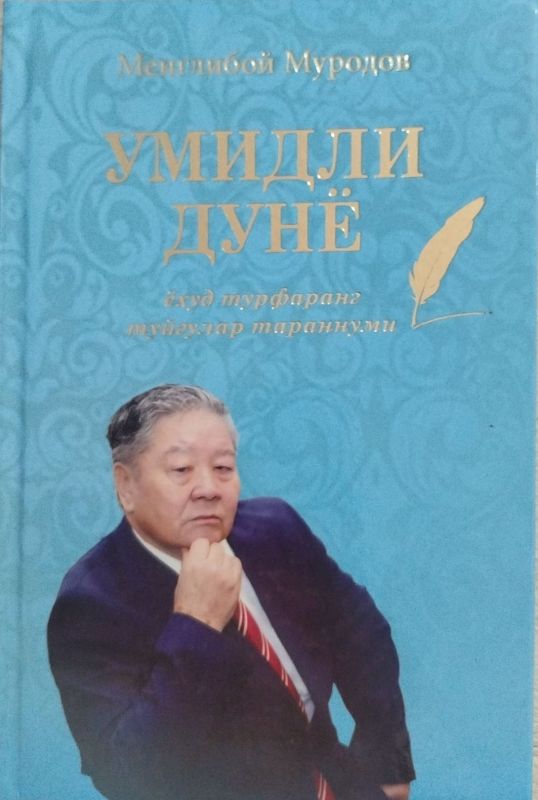 Umidli dunyo