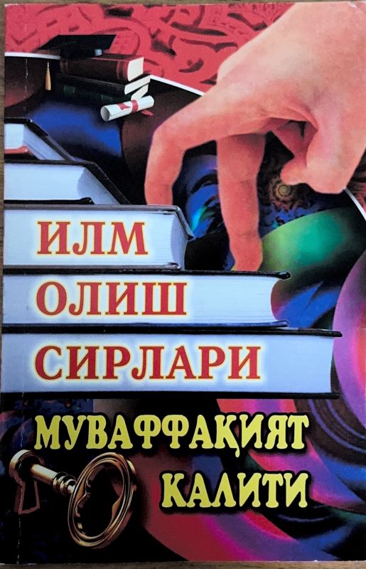 ILM OLISH SIRLARI