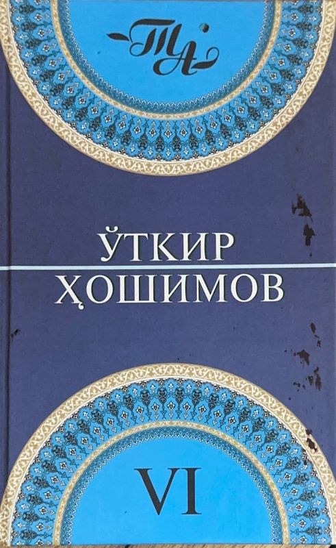TANLANGAN ASARLAR