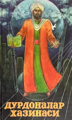 Durdonalar xazinasi