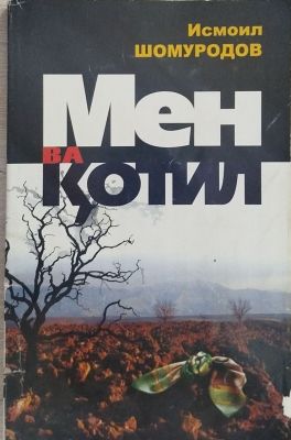 MEN VA KOTIL