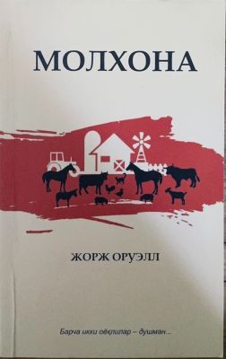 MOLXONA