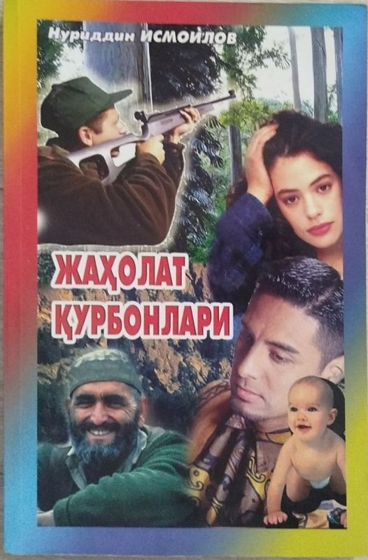 Jaholat qurbonlari