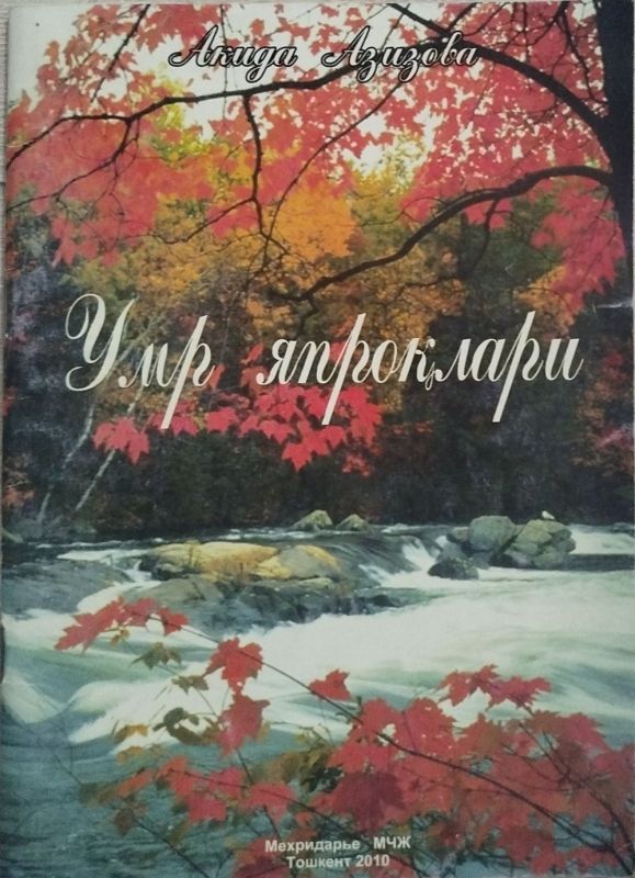 Umr yaproqlari