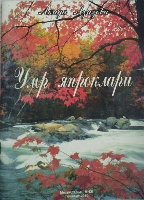 Umr yaproqlari