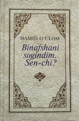 BINAFSHANI SOGʻINDIM. SEN-CHI?