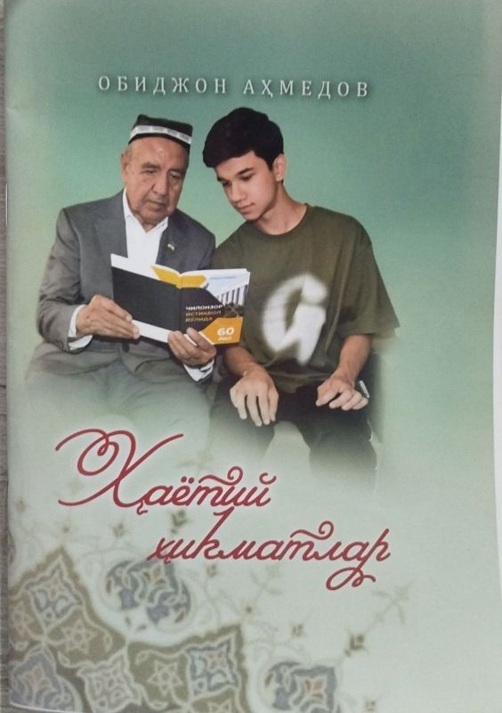 Hayotni hikmatlar