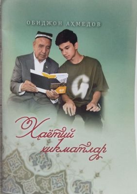 Hayotni hikmatlar