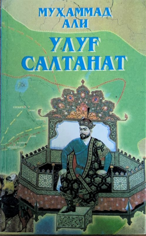 ULUGʻ SALTANAT