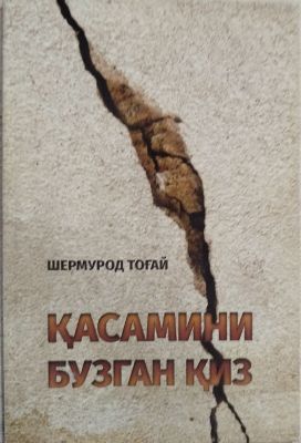 QASAMINI BUZGAN QIZ