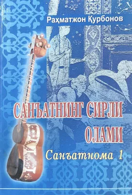 Sanʼatning sirli olami