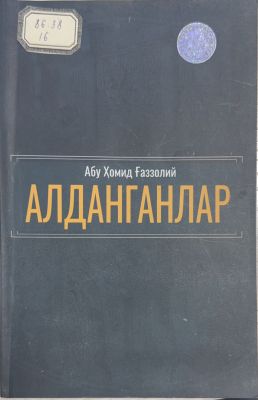 ALDANGANLAR
