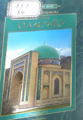 SUFI OLLOHYOR