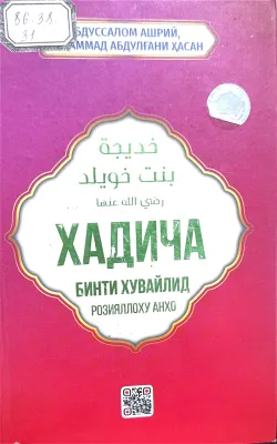 XADICHA BINTI XUVAYLID