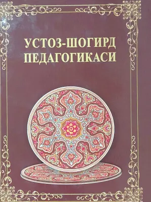 USTOZ-SHOGIRD PEDAGOGIKASI
