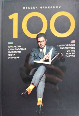 100