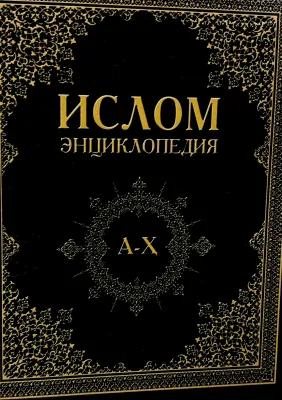 ISLOM