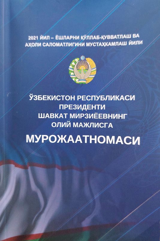 OʻZBEKISTON RESPUBLIKASI PREZIDENTI SHAVKAT MIRZIYOYEVNING OLIY MAJLISGA MUROJAATNOMASI