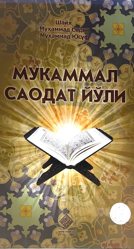MUKAMMAL SAODAT YO‘LI