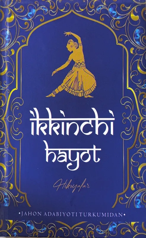 Ikkinchi hayot