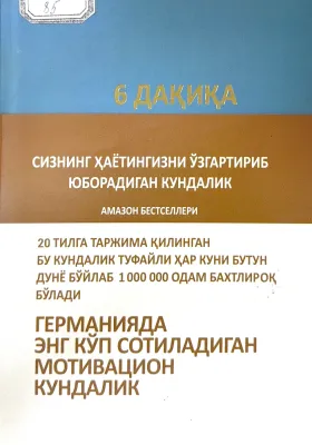 6 DAQIQA