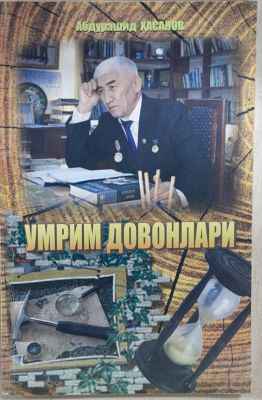 UMRIM DOVONLARI
