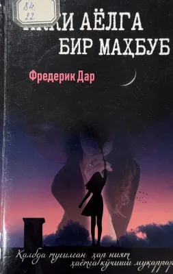 IKKI AYOLGA BIR MAHBUB