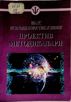SHAXS PSICHODIAGNOSTIKASINING PROYEKTIV METODIKALARI