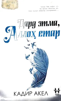 DARD ETMA, ALLOH ETAR