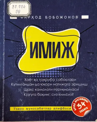 Imizh