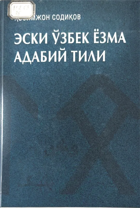 ESKI OʻZBEK YOZMA ADABIY TILI