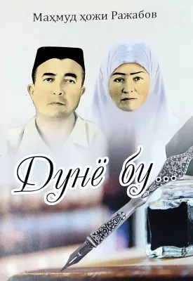 DUNYO BU...